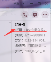 QQ图片20180731001020.png